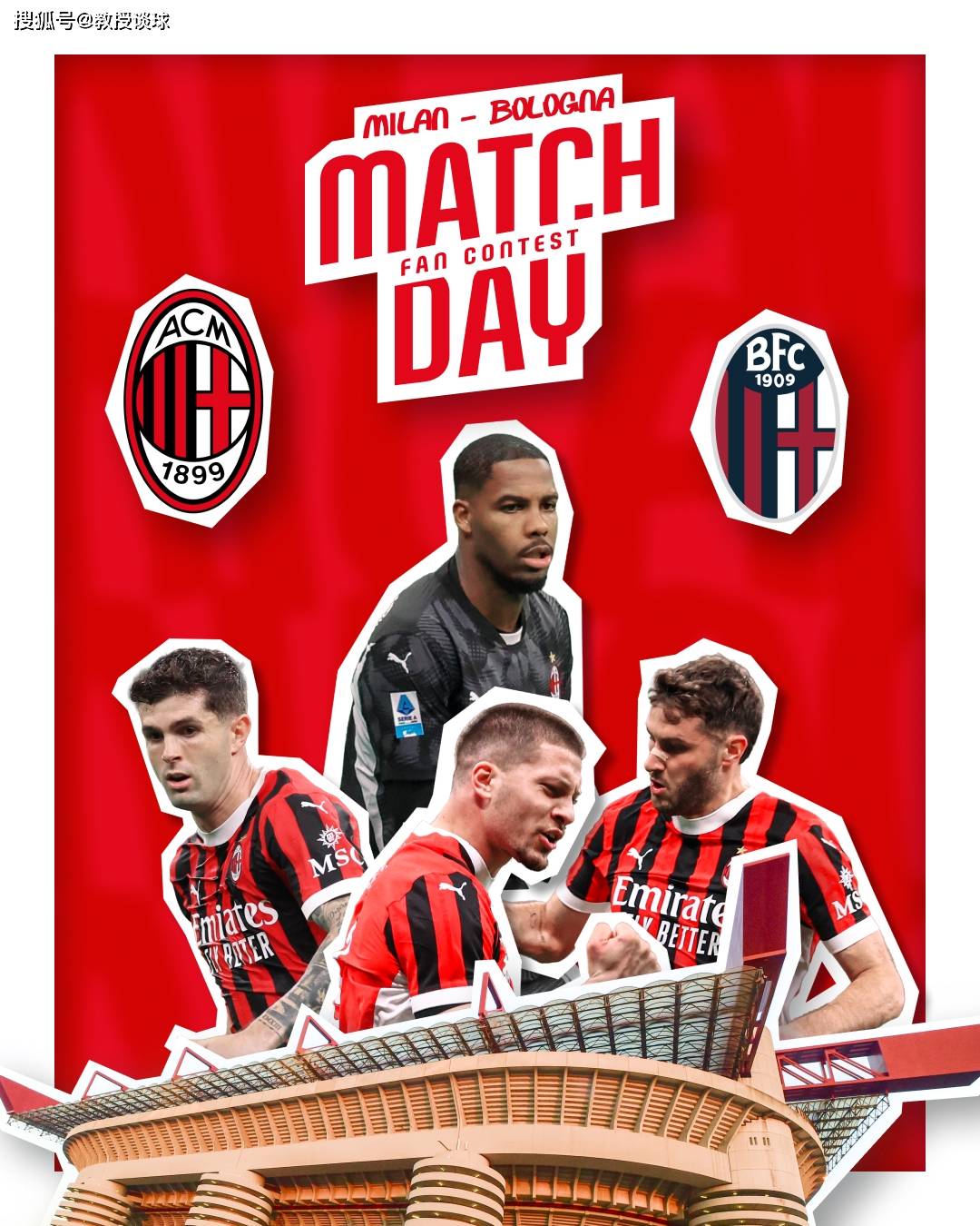 意甲：AC米兰vs博洛尼亚，米兰或战略放水，博洛尼亚客场不败？