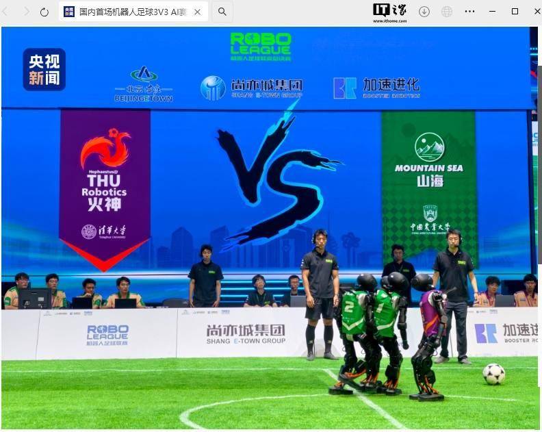 中国足球最有希望的一年：RoboCup 机器人足球世界杯将在巴西开赛