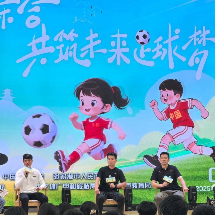 中国体育报：从“贝贝杯”到世界杯，杨晨、肇俊哲传递足球精神
