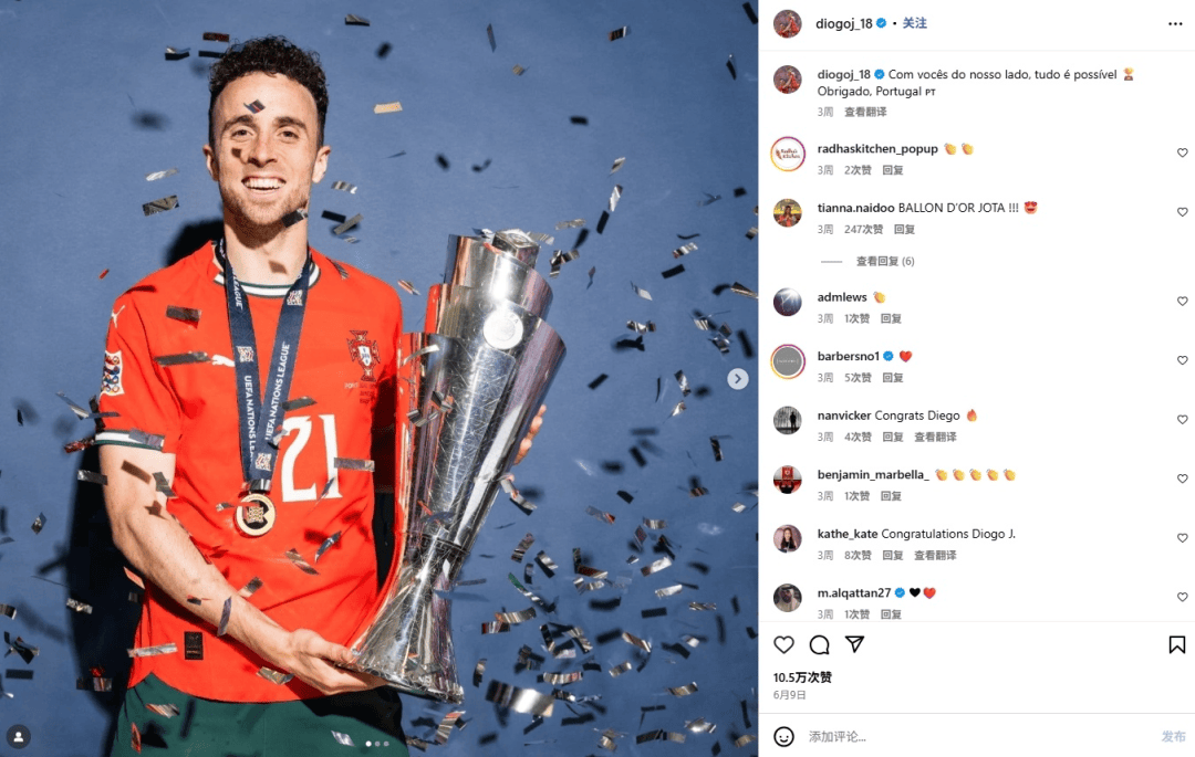 永久缅怀！若塔入选狼队名人堂，此前因车祸去世，年仅28岁