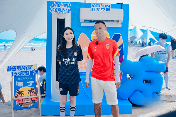 世俱杯“绿色赛场”的科技赋能：科龙空调低碳技术定义节能新高度