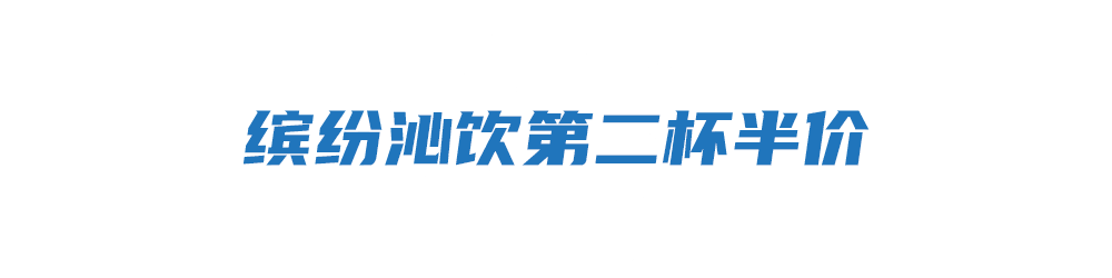 比萨星人速冲！达美乐比萨限时买一送一*，美味加倍享！