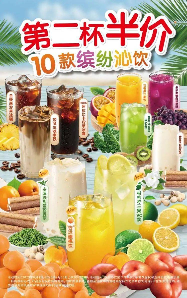 比萨星人速冲！达美乐比萨限时买一送一*，美味加倍享！