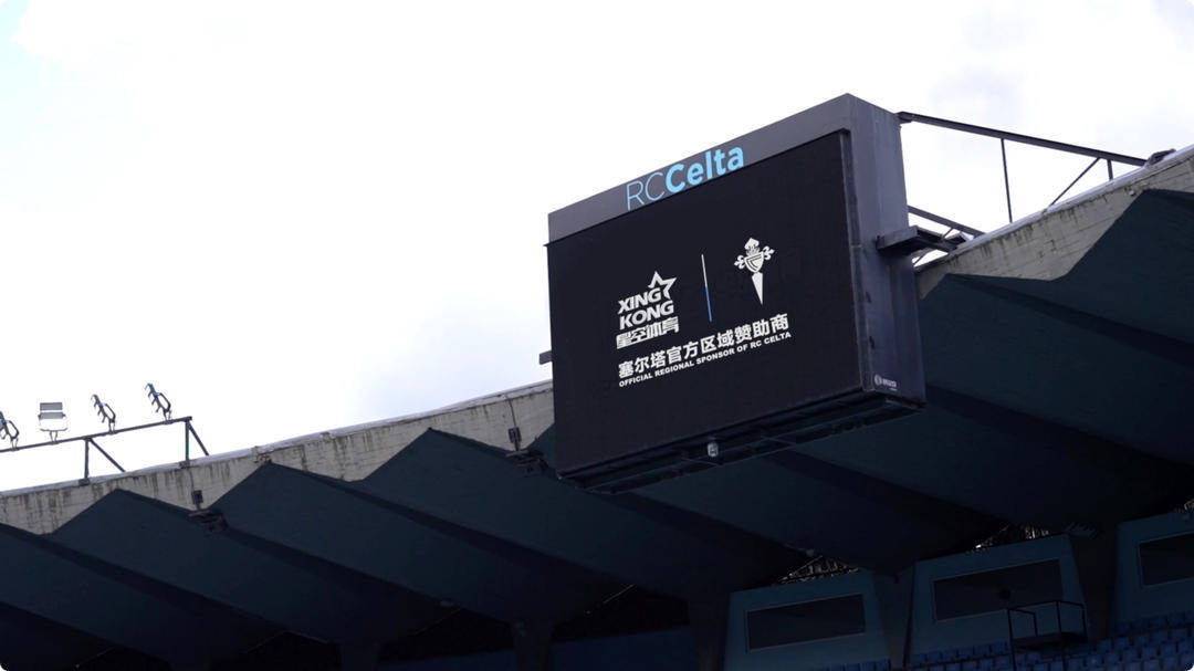 星空体育与塞尔塔俱乐部开啓(qǐ)新时代