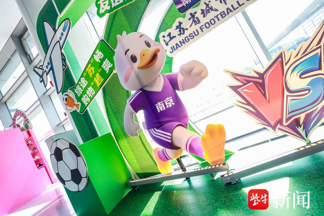 打开“苏超”的第“N”种方式！东部机场集团推出主题打卡点及“苏超”专线服务