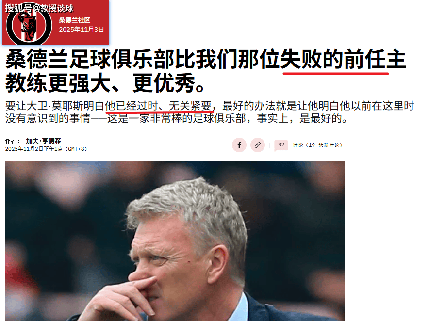 英超：桑德兰vs埃弗顿，复仇战意+战术克制+核心复出，打击埃弗顿