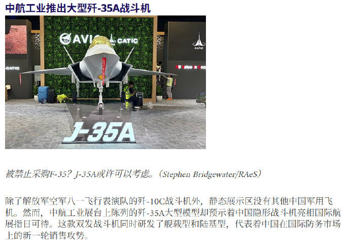 美国军火商不装了：如果中国歼-35真装了涡扇19，将是F-35的噩梦